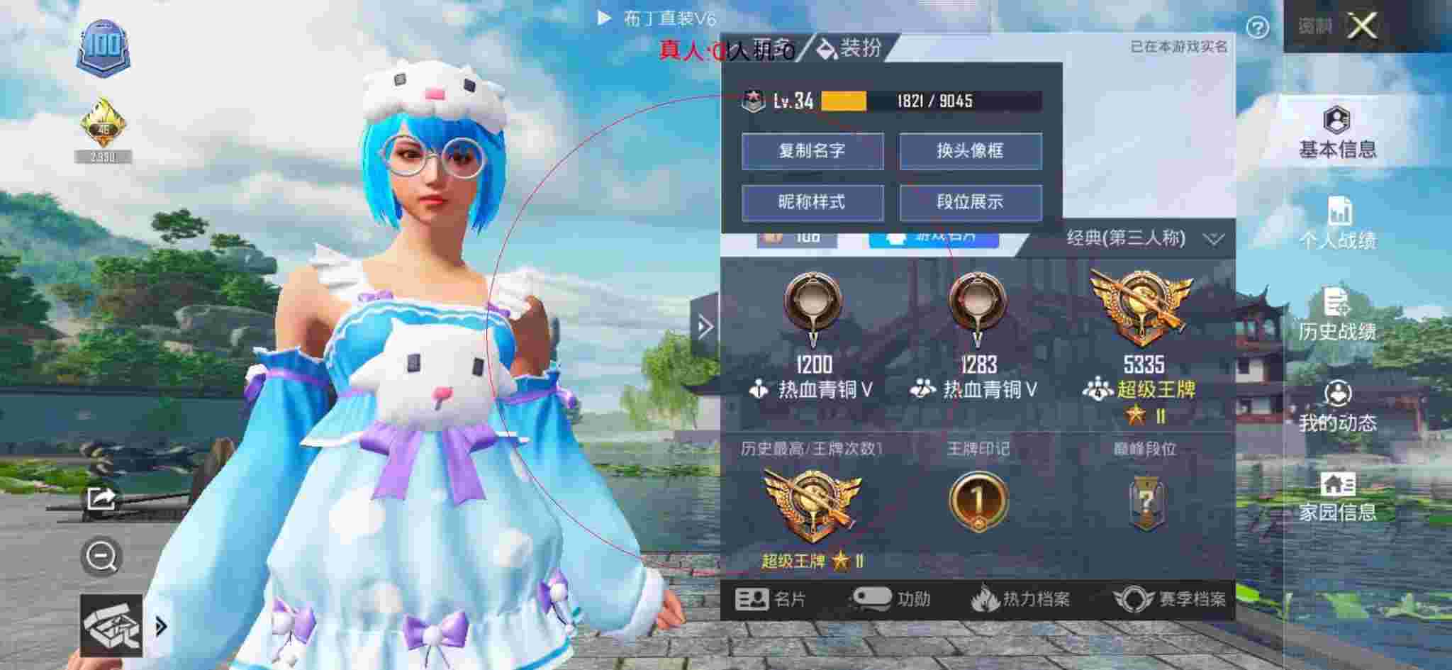 和平精英透视自瞄 - 和平精英巡查员组队遇到外挂辅助预览图